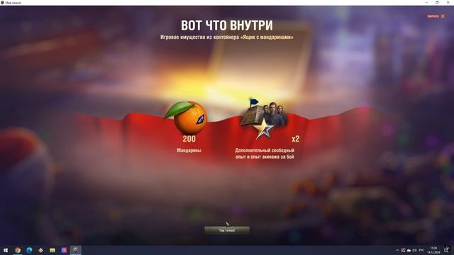 Открываю 12 контейнеров с мандаринами