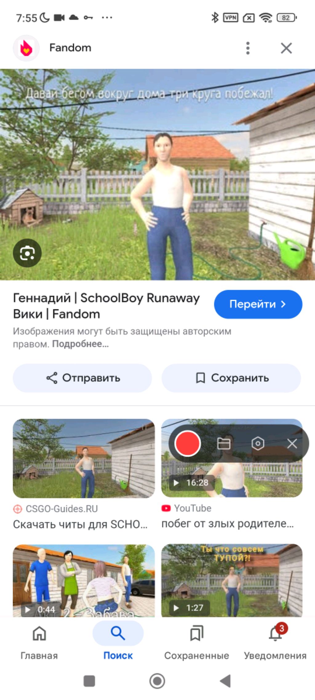 просто общаемся
