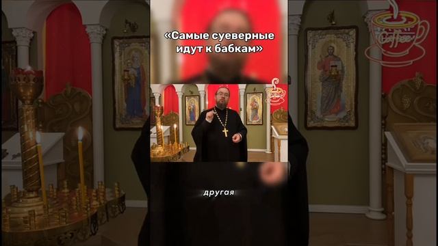 Не ходите к бабкам никогда.