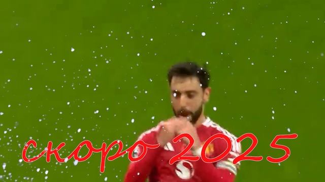 скорo 2025