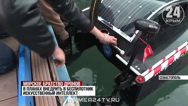 Севастопольские ученые планируют усовершенствовать надводные беспилотники