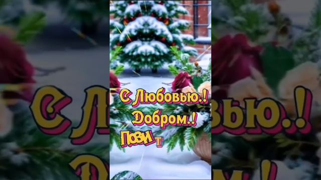 🔴 С добрым утром с новым! Пусть день подарит Вам что-то новое, приятное и душевное! 🤗🥰💕☕🍰🍋