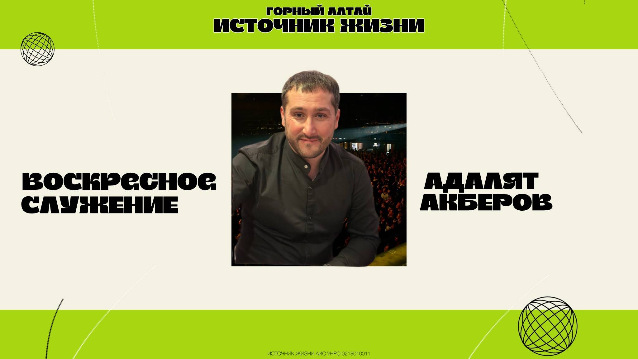 День Рождения Церкви (2 день)