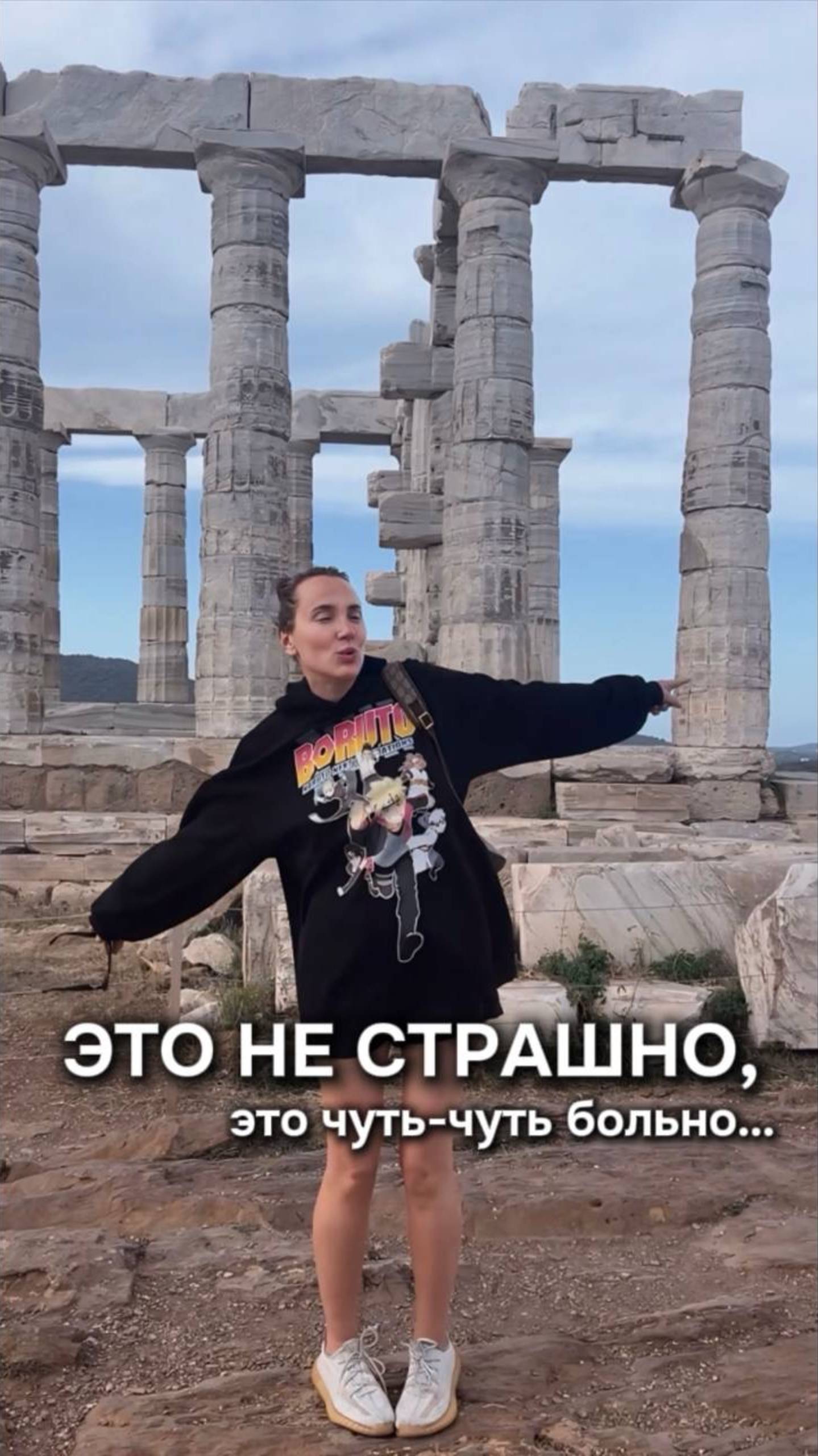 ЭТО НЕ СТРАШНО, ЭТО ЧУТЬ-ЧУТЬ БОЛЬНО ...