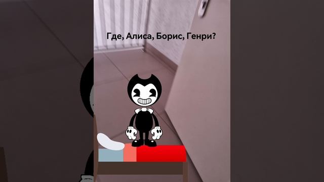 История Бенди