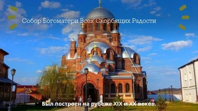 Прогулка по ...  Свияжску