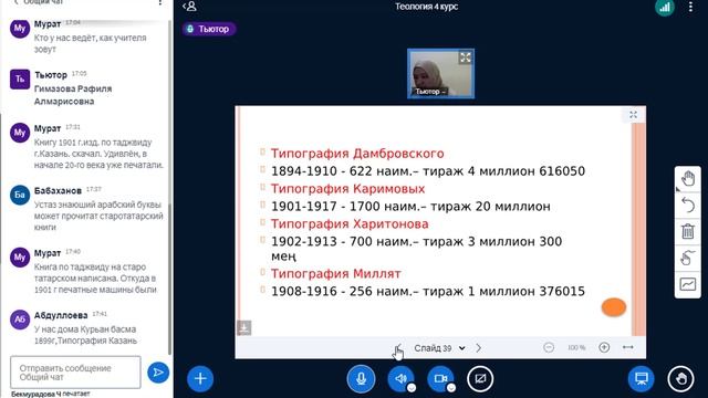 Старотатарский язык1(5212)