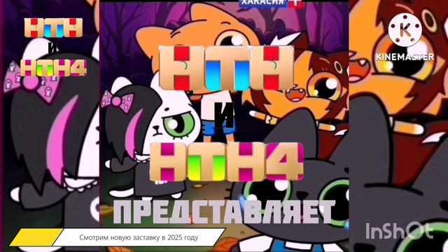 Приключения смайликов 1 сезон 2 серия "Новая заставка" Внимание новая заставка будет в 2025 году