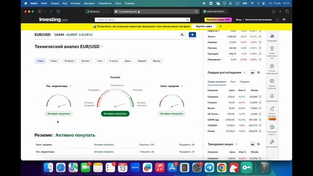 Как я зарабатываю от 30.000₽ в ДЕНЬ_ Лучшая ниша для Заработка в Интернете ЗДЕСЬ!