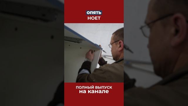 Мебельщик опять ноет