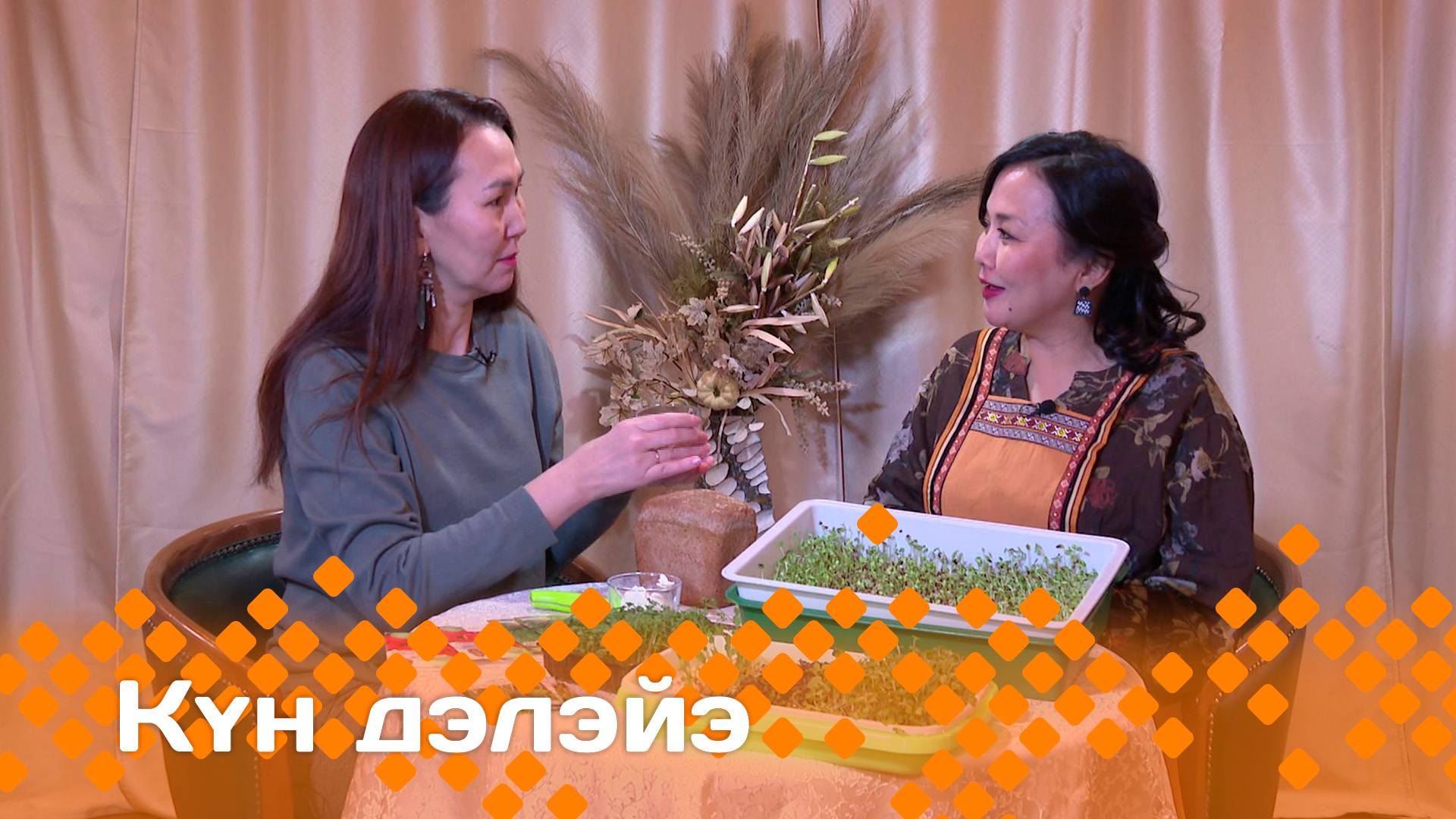 «Күн дэлэйэ» (14.12.24)