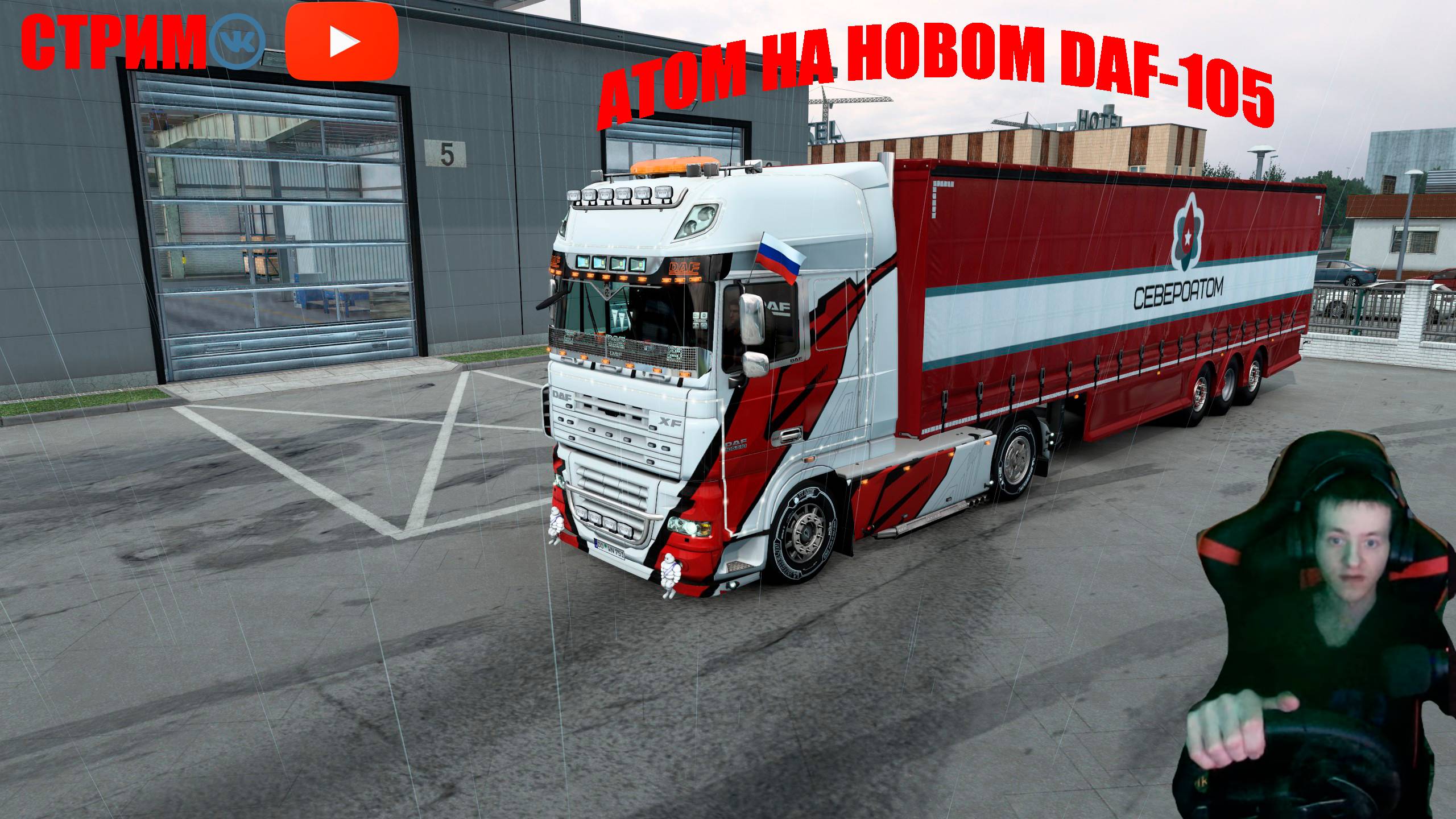 ETS 2 MP ➤Покатушки На ДД ! ЧЕ ТАМ У НАС!!➤ETS 2 MP➤ |PC| 2K 1440p