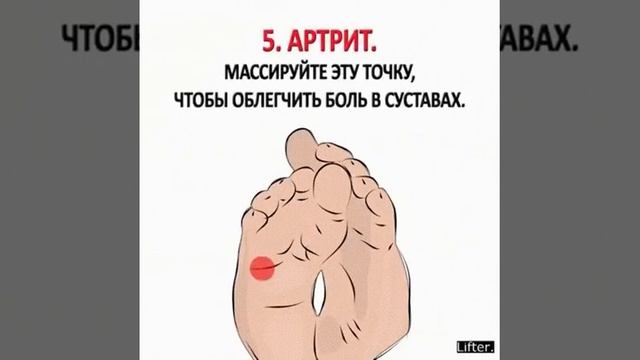 волшебные точки на теле