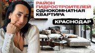 Недвижимость в Краснодаре и Краснодарском крае 2024: Купить Квартиру, Дом | Ипотека и Аренда