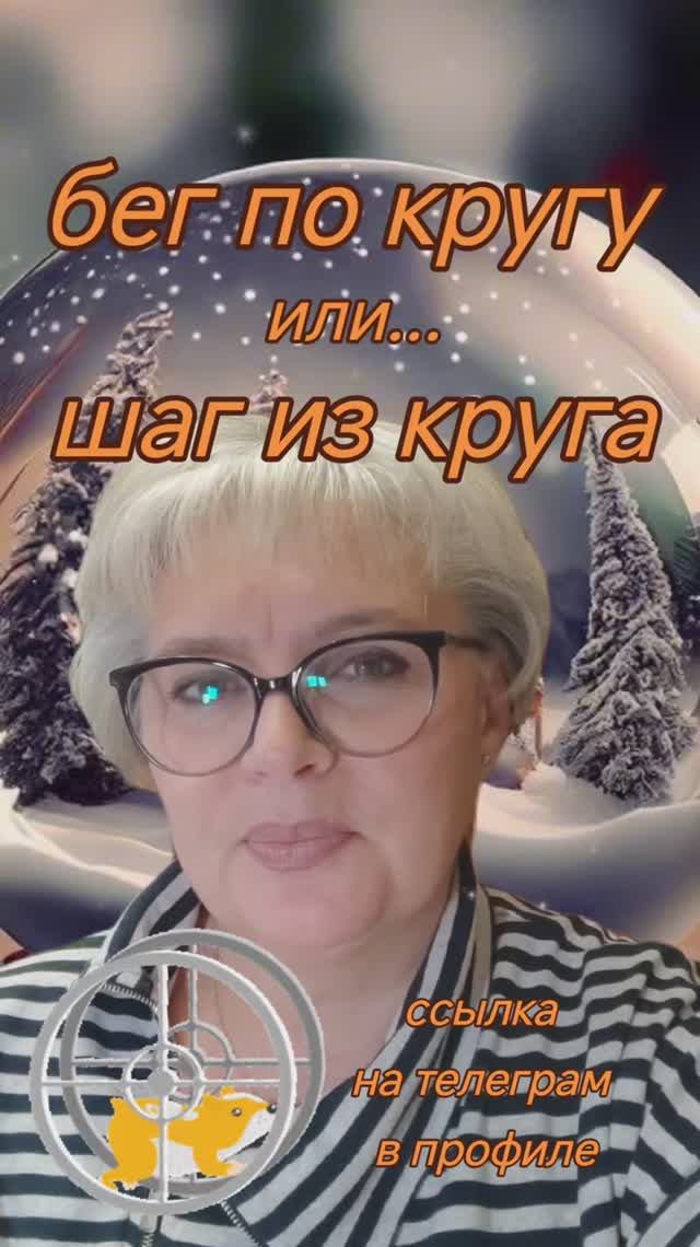 81. Бег по кругу...🏃🏃🏃