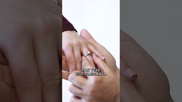 Как создать СЧАСТЛИВЫЕ отношения