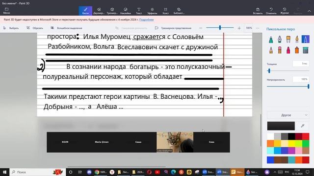 12 дек рус 6 кл Сочинение-рассуждение "Образы богатырей в живописи"