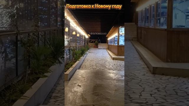 Закат на Чёрном море#Новый год скоро