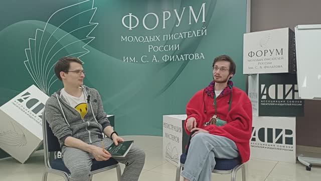 Иван Сорокин - Разговор о Литинституте на форуме молодых писателей «Липки». Клязьма, 2024