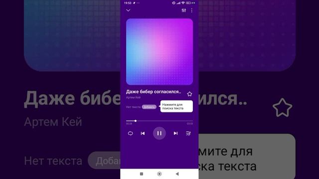 топ отрывок из песни