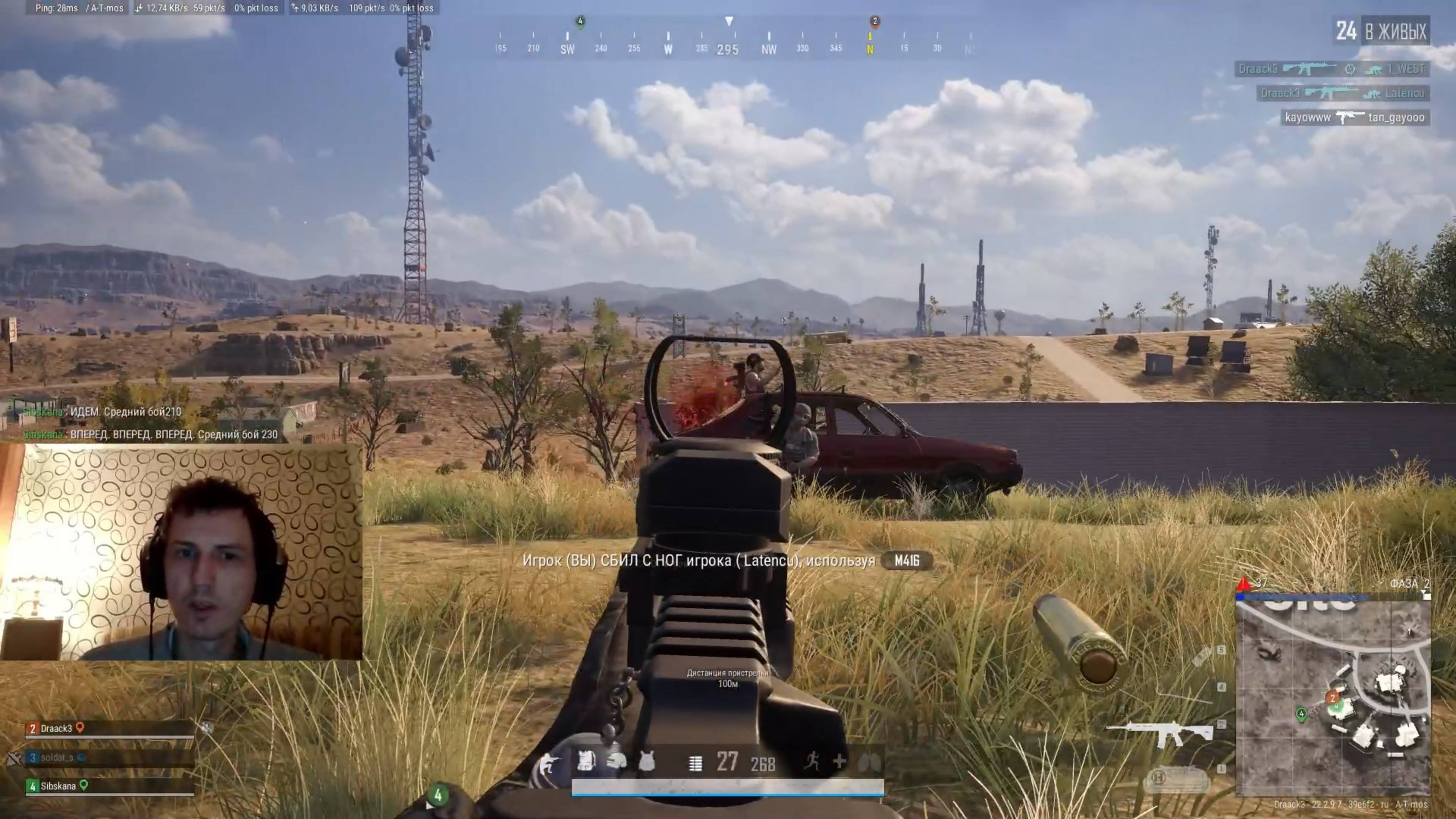 [PUBG] Высаживаю троих из машины одной обоймой