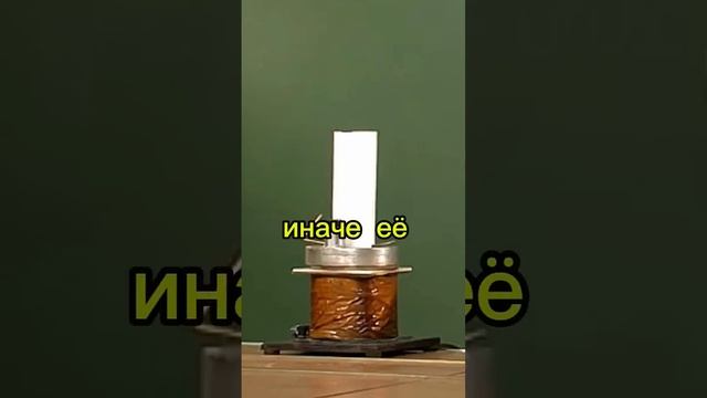 ТОК ФУКО КИПЯТИТ ВОДУ И СТРЕЛЯЕТ ПРОБКОЙ! #наука #физика #опыт #эксперимент Валериан Иванович