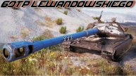 60TP Lewandowskiego - Мастерский геймплей в зоне тяжелых танков - World of Tanks