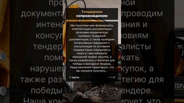 Лидогенерация строительство, проектирование, инженерия 
с объемами от 1 до 50 млн. руб. 
89270511818