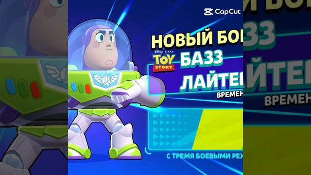 баз лайтер в brawl stars