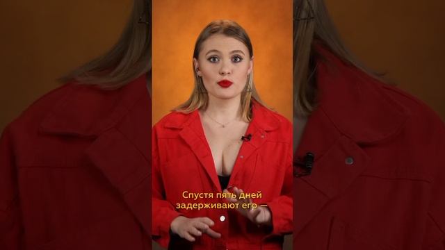 Психопат-убийца или народный мститель