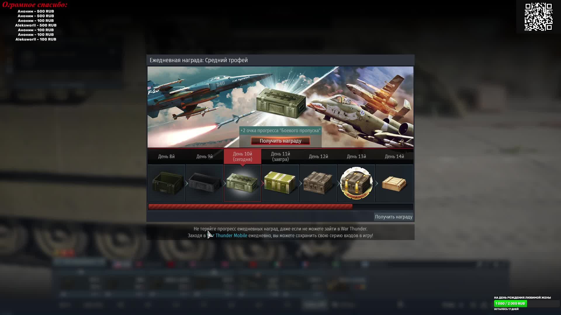 War Thunder. Танковые реалистичные бои.