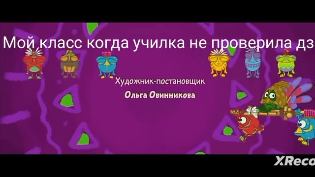 мем