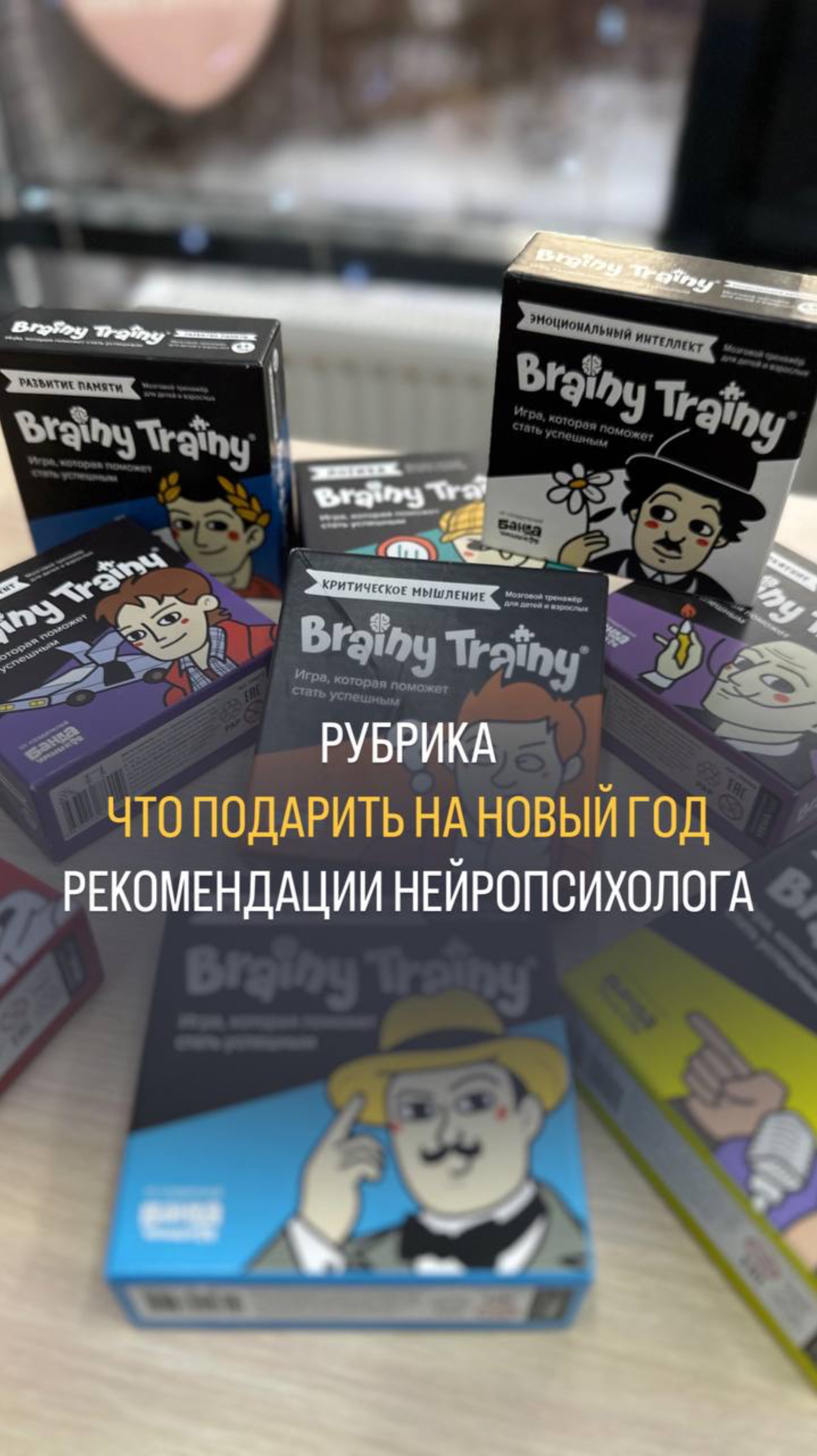 Совет от нейропсихолога