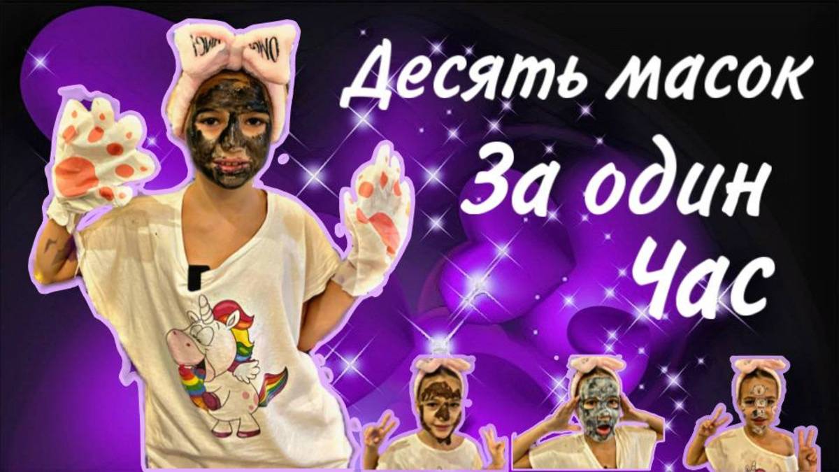 РАСПАКОВКА САМЫХ ИНТЕРЕСНЫЫХ МАСОК ДЛЯ ЛИЦА