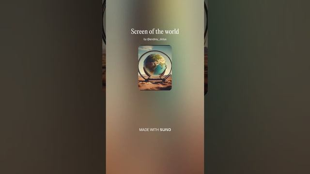 Screen of the world