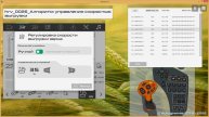 hrv 0026 Алгоритм управления скоростью выгрузки
