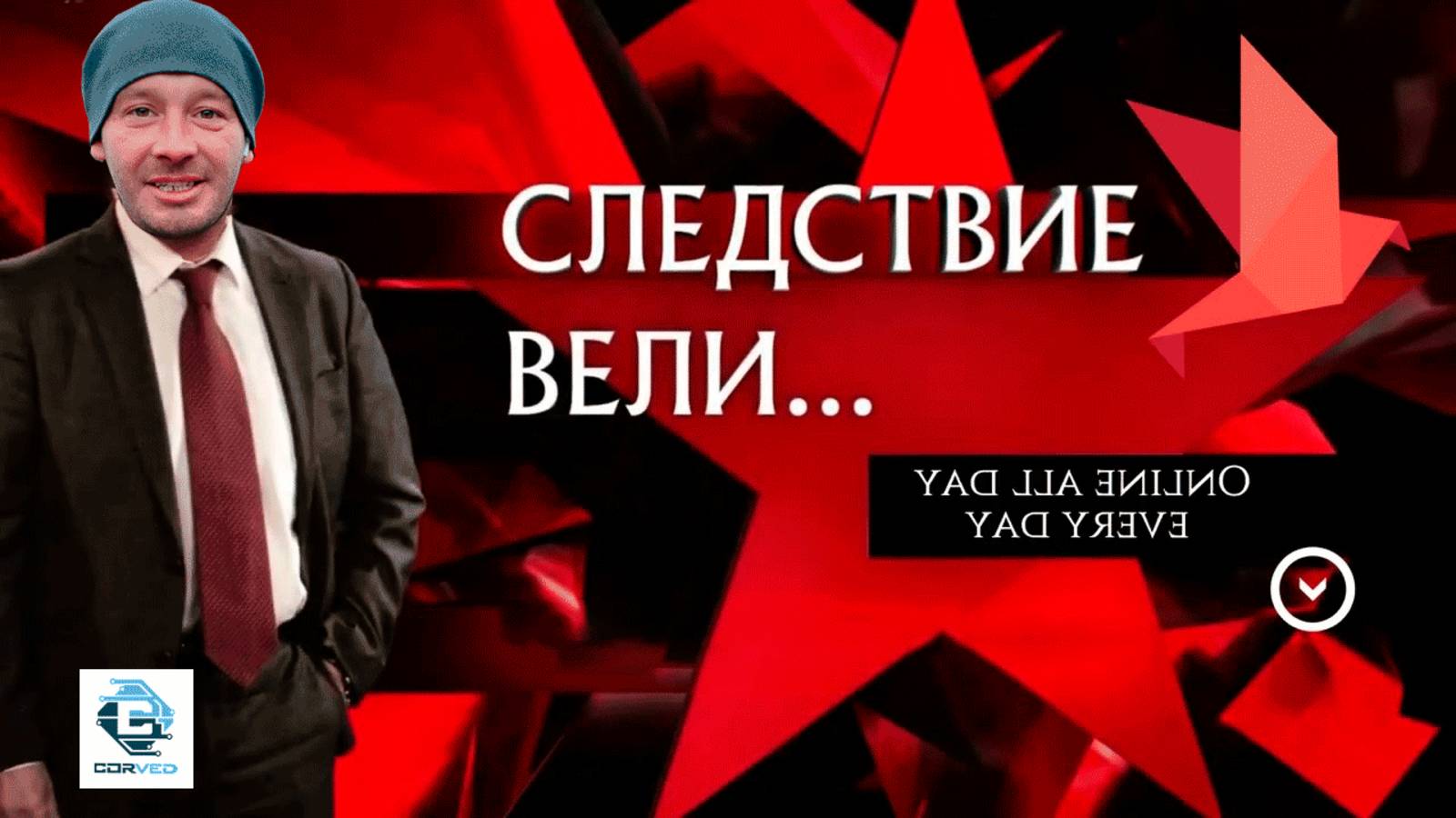Следствие вели: "Дело об управлении прикормочным корабликом CorveD через приложение на телефоне".
