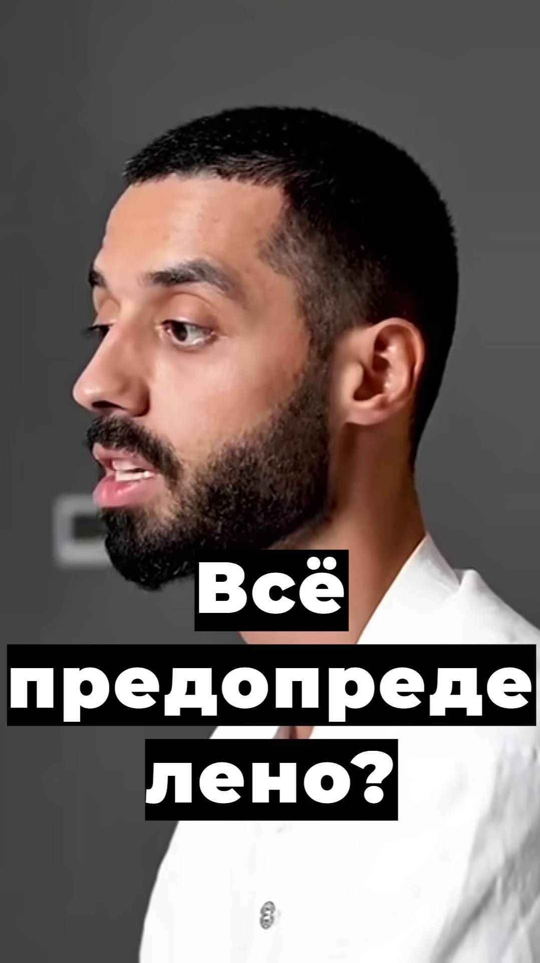 Кто Выбирает Твои Мысли?