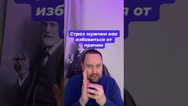 Страх мужчин как избавиться от причин #страхмужчин #избегание #социофобия #социофобиялечение #окр