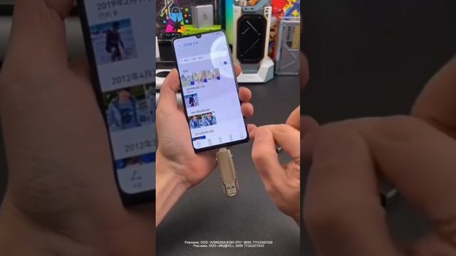 Флешка для телефона и компьютера