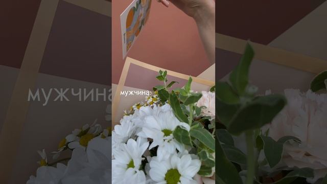 Мальчики, цветочки дарим не только на 8 марта 😉