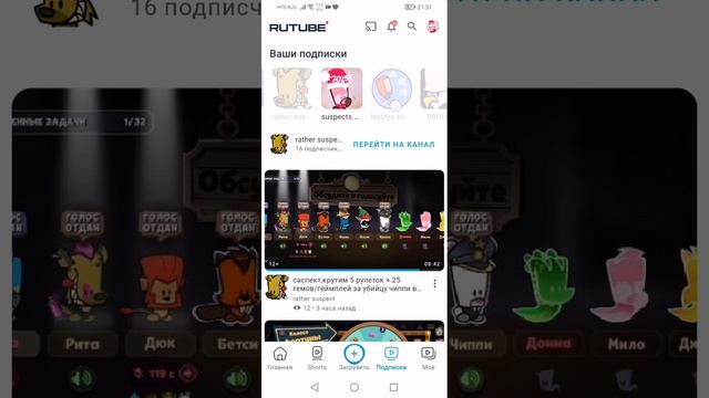 Капец я подписался на все suspects🤑