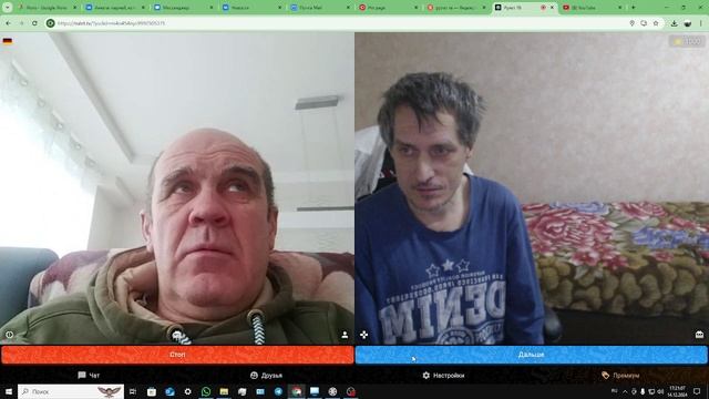 германия