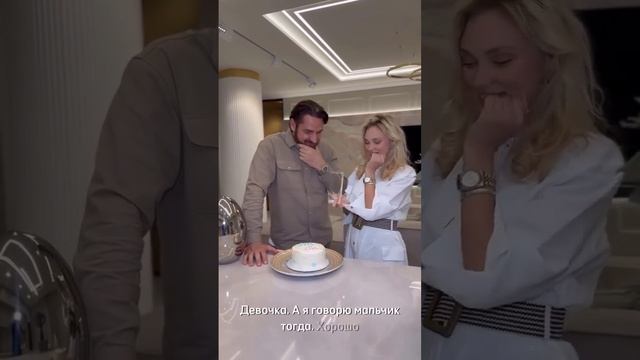 Курбан Омаров и Валерия узнают пол малыша