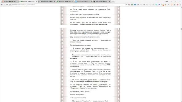 Актерский разбор текста