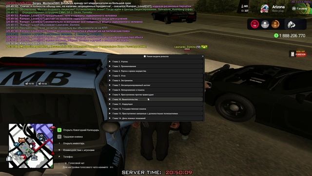 опра на розыск №2