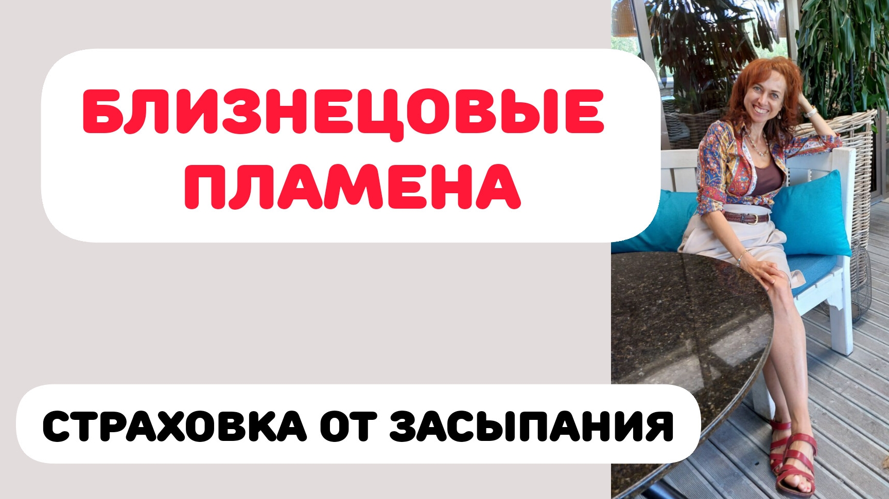 БЛИЗНЕЦОВЫЕ ПЛЕМЕНА. КАК БЛИЗНЕЦ НАС СТРАХУЕТ И БУДИТ