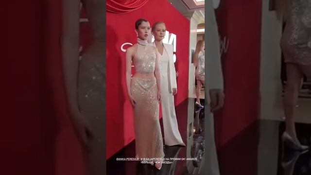Две Пересильд на дорожке