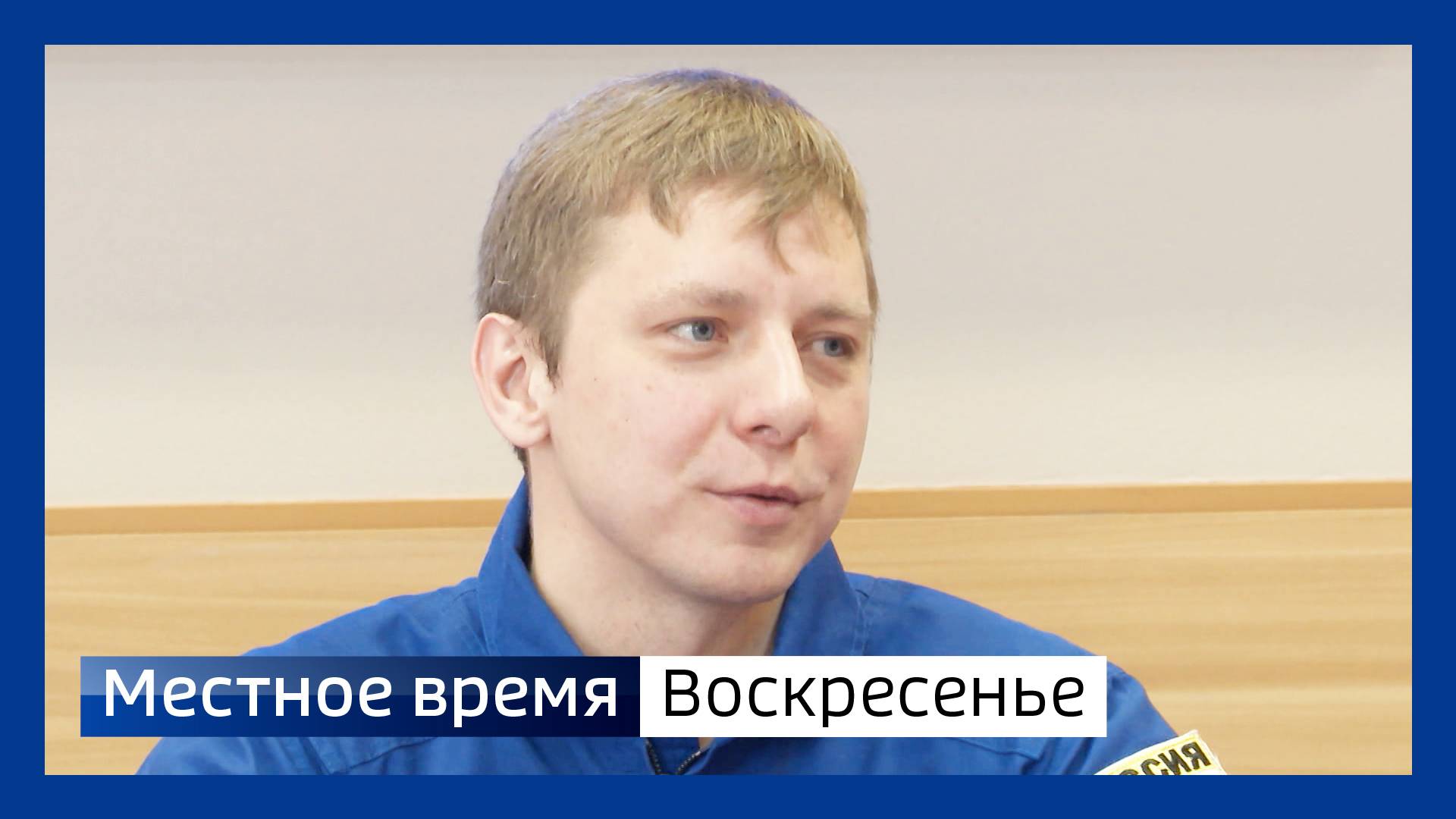 Местное время. Воскресенье 151224