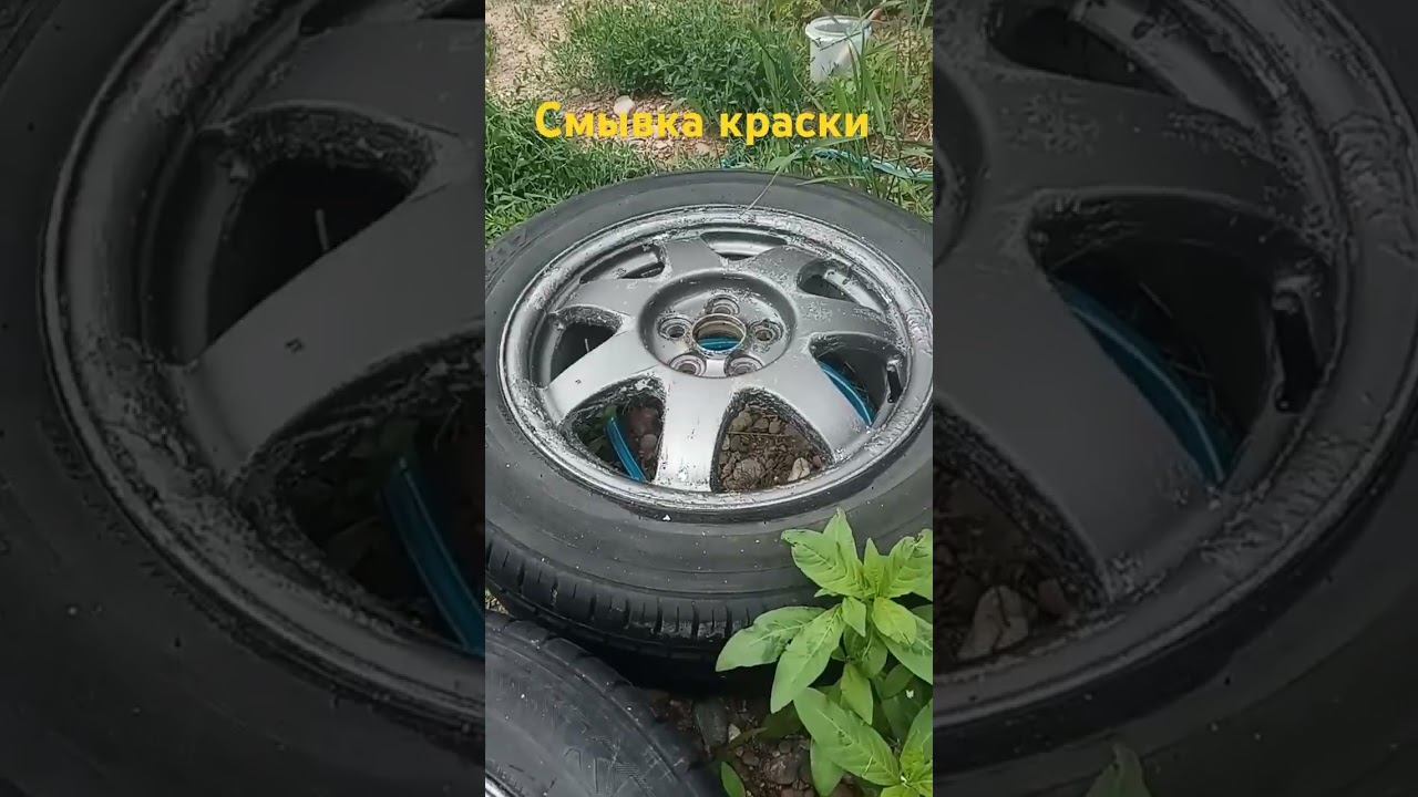 Смывка краски, а я Валентин и проверим как оно на самом деле)) #ValentinFilatovVF